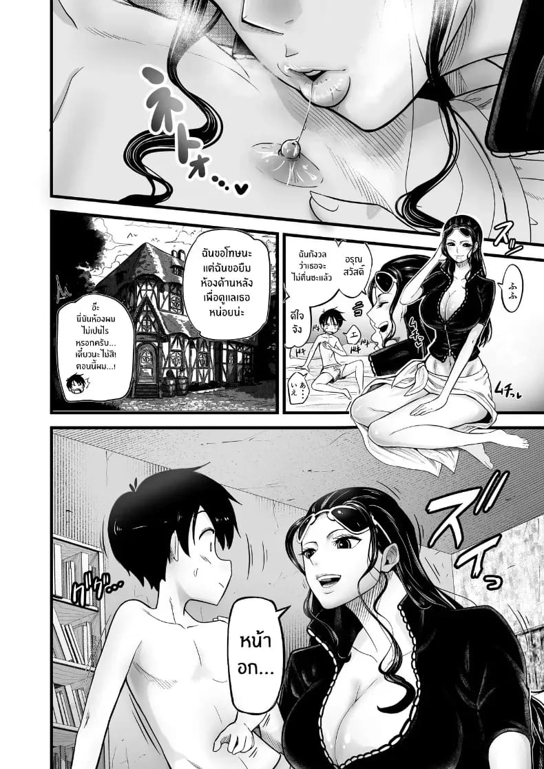 โดจิน เหยื่อของโรบิน